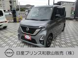 日産 ルークス 660cc 660 ハイウェイスターX アーバンクロム プロパイロット エディション 両側オートスライドドア プロパイロット ア