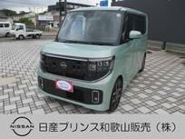 日産 ルークス 660cc 660 ハイウェイスターGターボ 両側オートスライドドア アラウンドビュー