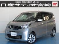 日産 デイズ 660cc 660 X ナビ/ドラレコ/衝突軽減ブレーキ