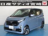 日産 デイズ 660cc 660 ハイウェイスターX ドラレコ/衝突軽減ブレーキ/全方位モニター