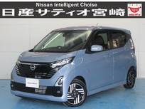 日産 デイズ 660cc 660 ハイウェイスターX 全方位モニター/ドラレコ/衝突軽減ブレーキ