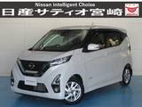 日産 デイズ 660cc 660 ハイウェイスターX プロパイロット エディション ナビ/プロパ/衝突軽減ブレーキ