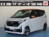 日産 デイズ 660cc 660 ハイウェイスターX ドラレコ/衝突軽減ブレーキ/全方位モニター