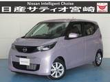 日産 デイズ 660cc 660 X ドラレコ/衝突軽減ブレーキ/バックカメラ