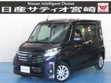 日産 デイズルークス 660cc 660 ハイウェイスターX ナビ/衝突軽減ブレーキ/全方位モニター