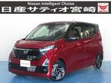 日産 デイズ 660cc 660 ハイウェイスターX プロパイロット エディション ドラレコ/衝突軽減ブレーキ/全方位モニター