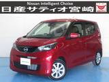 日産 デイズ 660cc 660 X ドラレコ/衝突軽減ブレーキ/全方位モニター