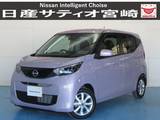 日産 デイズ 660cc 660 X ドラレコ/衝突軽減ブレーキ/バックモニター