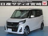 日産 デイズルークス 660cc 660 ハイウェイスターX Vセレクション