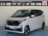 日産 デイズ 660cc 660 ハイウェイスターX ドラレコ/衝突軽減ブレーキ/全方位モニター