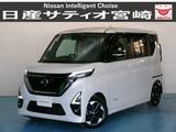 日産 ルークス 660cc 660 ハイウェイスターX アーバンクロム プロパイロット エディション ナビ/ドラレコ/衝突軽減ブレーキ