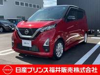 日産 デイズ 660cc 660 ハイウェイスターX ナビ・バックカメラ・ETC