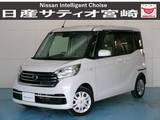 日産 デイズルークス 660cc 660 X ナビ/衝突軽減ブレーキ/全方位モニター
