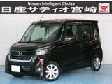 日産 デイズルークス 660cc 660 ハイウェイスターX ナビ/衝突軽減ブレーキ/全方位モニター