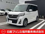 日産 デイズルークス 660cc 660 ハイウェイスターX Vセレクション 4WD・ナビ・アラウンドビューモニター・ド
