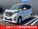 日産 デイズ 660cc 660 ハイウェイスターX 4WD ナビ・アラウンドビューモニター・ETC