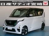 日産 ルークス 660cc 660 ハイウェイスターX プロパイロット エディション ナビ/ドラレコ/衝突軽減ブレーキ