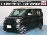 日産 ルークス 660cc 660 ハイウェイスターX ドラレコ/衝突軽減ブレーキ/全方位モニター