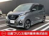 日産 デイズ 660cc 660 ハイウェイスターX プロパイロット エディション 9インチナビ・アラウンドビューモニター・