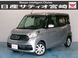 日産 デイズルークス 660cc 660 X Vセレクション 衝突軽減ブレーキ/全方位モニター