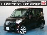 日産 デイズルークス 660cc 660 ハイウェイスターX Gパッケージ 社外ナビ/衝突軽減ブレーキ
