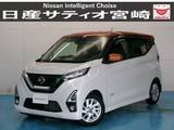 日産 デイズ 660cc 660 ハイウェイスターX ナビ/ドラレコ/衝突軽減ブレーキ