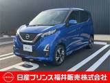日産 デイズ 660cc 660 ハイウェイスターGターボ プロパイロット エディション 4WD 9インチナビ・アラウンドビューモニター・