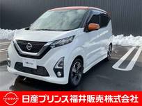 日産 デイズ 660cc 660 ハイウェイスターGターボ プロパイロット エディション 9インチナビ・プロパイロット・アラウンド