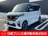 日産 ルークス 660cc 660 ハイウェイスターX プロパイロット エディション 4WD 9インチフルセグナビ・アラウンドビューモ