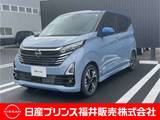 日産 デイズ 660cc 660 ハイウェイスターGターボ プロパイロット エディション 9インチナビ・アラウンドビューモニター・