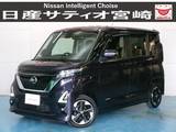 日産 ルークス 660cc 660 ハイウェイスターX ナビ/衝突軽減ブレーキ/全方位モニター