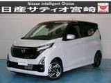 日産 デイズ 660cc 660 ハイウェイスターX アーバンクロム プロパイロット エディション ドラレコ/衝突軽減ブレーキ/プロパ