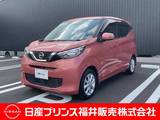 日産 デイズ 660cc 660 X 9インチナビ・アラウンドビューモニター・