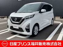 日産 デイズ 660cc 660 ハイウェイスターX 9インチナビ・アラウンドビューモニター・