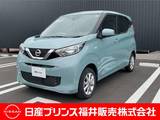 日産 デイズ 660cc 660 X 4WD フルセグナビ・バックカメラ・ETC・ドライ