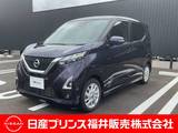 日産 デイズ 660cc 660 ハイウェイスターX 9インチナビ・アラウンドビューモニター・