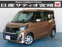 日産 デイズルークス 660cc 660 ハイウェイスター Xターボ ナビ/衝突軽減ブレーキ/全方位モニター