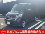日産 デイズルークス 660cc 660 X フルセグナビ・アラウンドビューモニター・