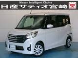 日産 デイズルークス 660cc 660 ハイウェイスターX ナビ/衝突軽減ブレーキ/全方位モニター