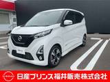 日産 デイズ 660cc 660 ハイウェイスターGターボ 9インチナビ・アラウンドビューモニター・