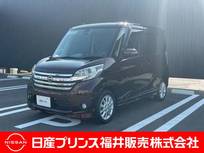 日産 デイズルークス 660cc 660 ハイウェイスターX フルセグナビ・アラウンドビューモニター