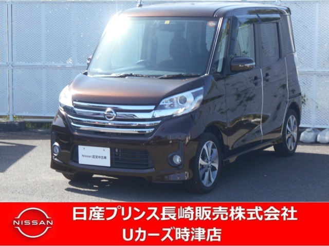 日産プリンス長崎販売株式会社 ｕカーズ時津店 長崎県 デイズルークス 日産の在庫詳細から中古車を探す 日産公式中古車検索サイト