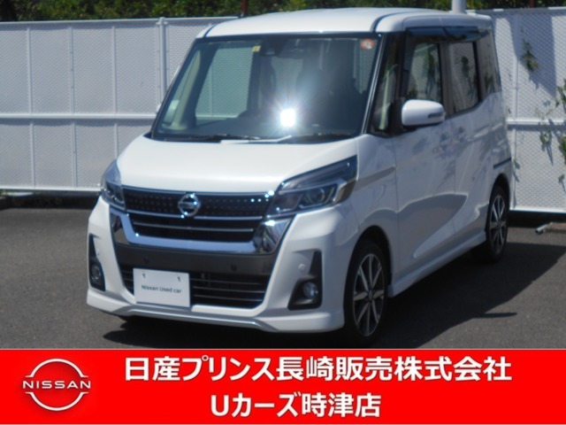 日産プリンス長崎販売株式会社 ｕカーズ時津店 長崎県 デイズルークス 日産の在庫詳細から中古車を探す 日産公式中古車検索サイト