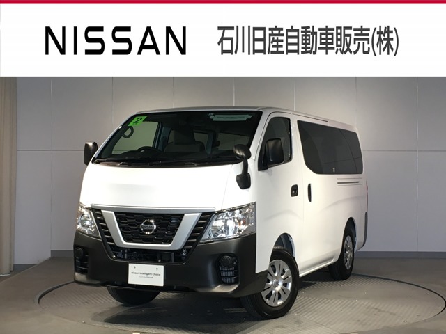 石川日産自動車販売株式会社 Ucars金沢 石川県 Nv350キャラバン 日産の在庫詳細から中古車を探す 日産公式中古車検索サイト