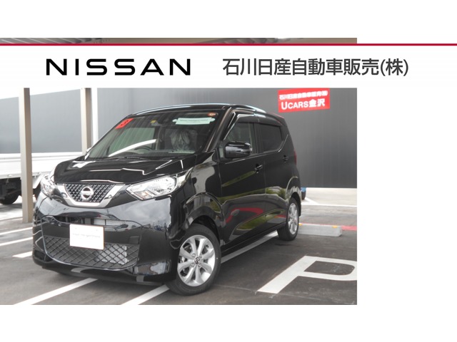 デイズ 石川 の中古車 2ページ目 日産公式中古車検索サイト