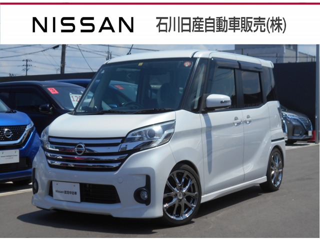 石川日産自動車販売株式会社 Ucars金沢 石川県 デイズルークス 日産の在庫詳細から中古車を探す 日産公式中古車検索サイト