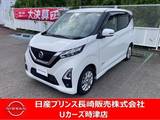 日産 デイズ 660cc 660 ハイウェイスターX プロパイロット エディション ナビアラウンドビューモニタードラレコ