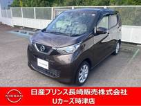 日産 デイズ 660cc 660 X ファイントーン ナビアラウンドビューモニタードライブレコ