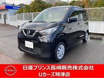 日産 デイズ 660cc 660 S エマージェンシーブレーキCDラジオオーディ