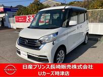 日産 デイズルークス 660cc 660 X Vセレクション 両側オートスライドアラウンドビューモニタ